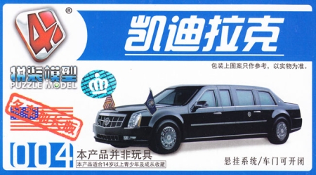 Cadillac DeVille Presidential Stretch Limousine